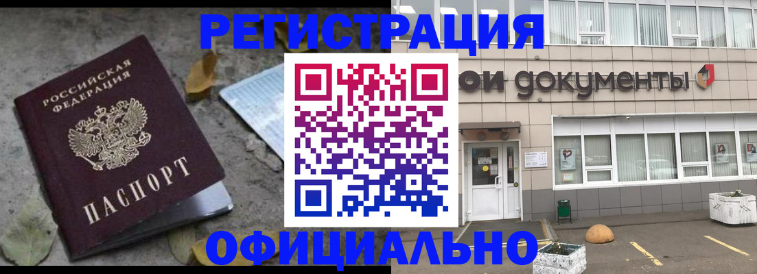 прописка для работы в Ярославской области