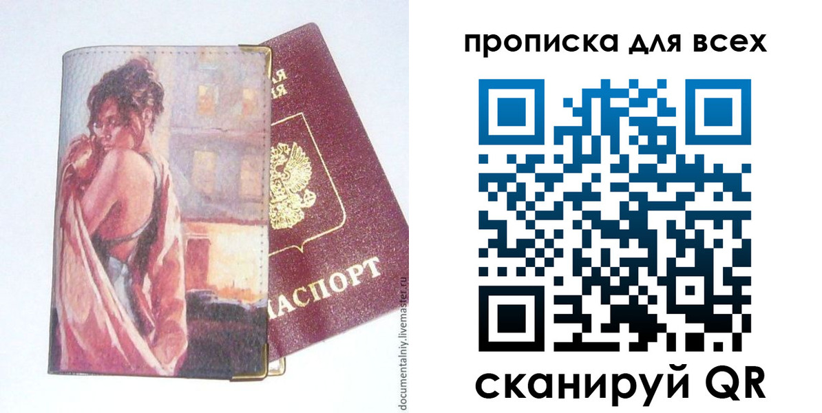 временная регистрация собственник в Ярославской области