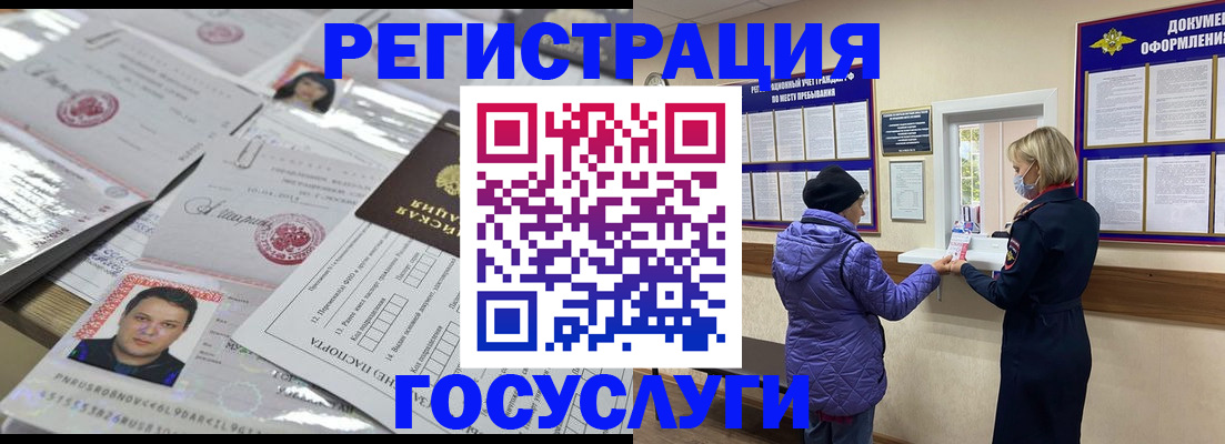 временная регистрация в квартире в Ярославской области