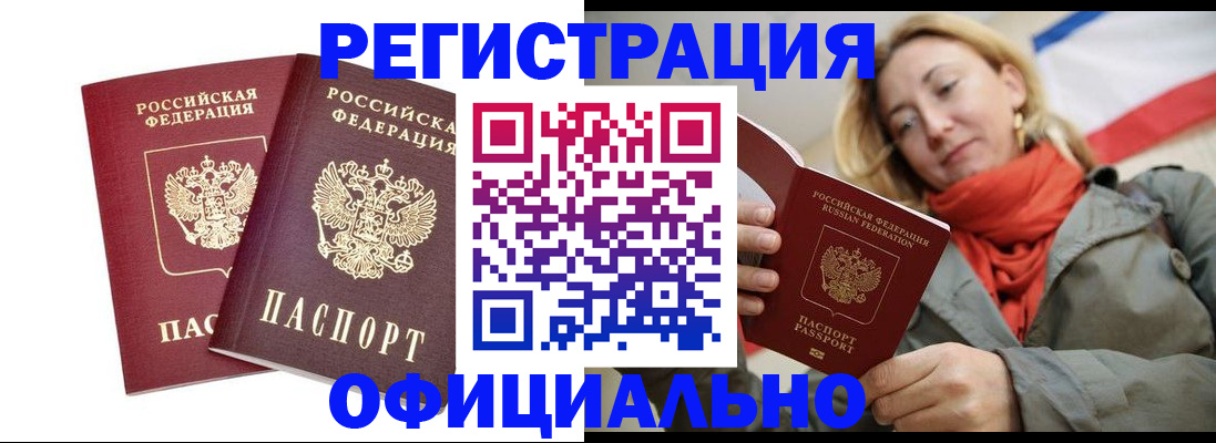 временная регистрация в квартире в Ярославской области
