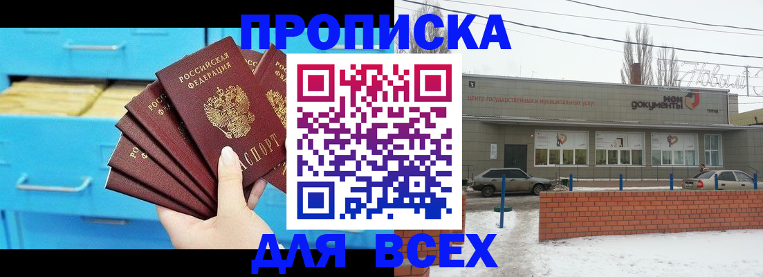 временная регистрация в Ярославской области