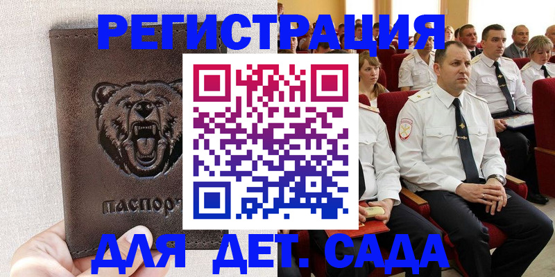 временная прописка в Ярославской области