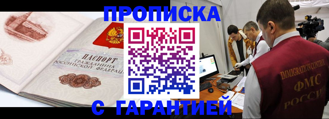 временная регистрация надежно в Ярославской области