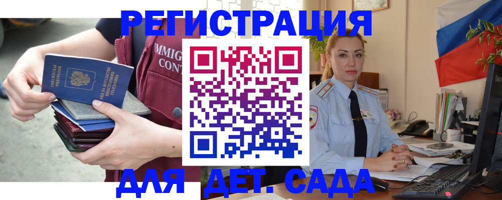 временная регистрация для всех в Ярославской области
