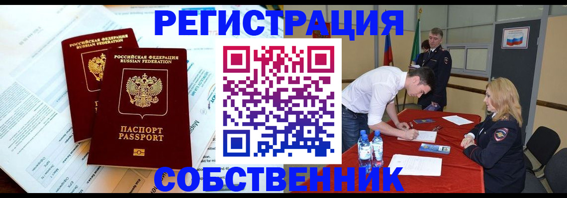 прописка в Ярославской области