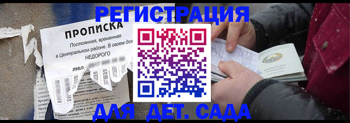 прописка от собственника в Ярославской области