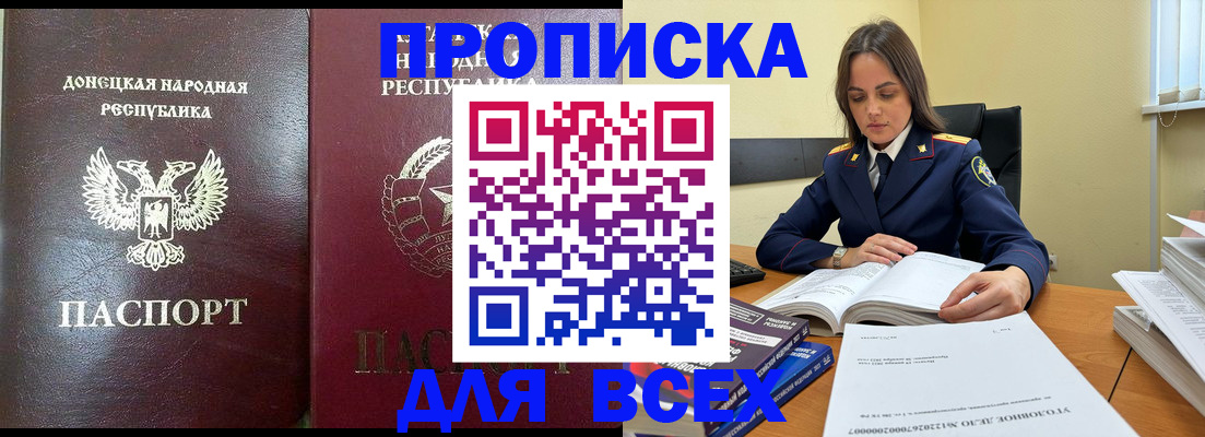 временная регистрация для школы в Ярославской области