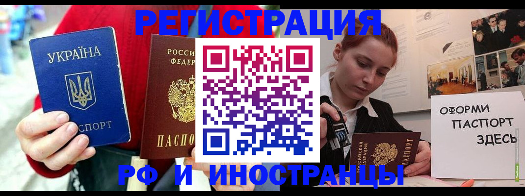 прописка от собственника в Ярославской области